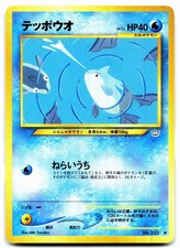 REMORAID NO. 223 COMMON NEO REVELATION POKEMON JAPANESE LP