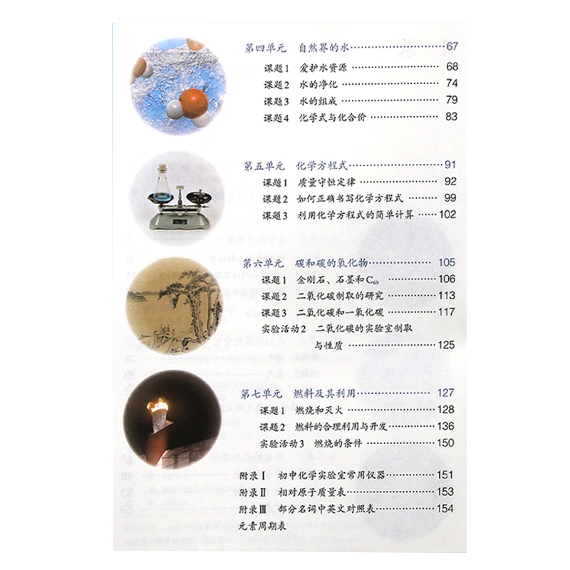 New 2 books 2022 Chinese textbook grade 9A+9B 人教版初中化学课本 9年级上册+下册 - Image 4 of 4