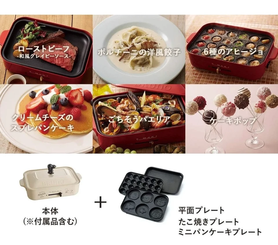 BRUNO Snoopy CACAHUETES Compacto Placa Caliente Cacahuetes 3 Platos Tipos BOE070-CRU Foto 4 de 4