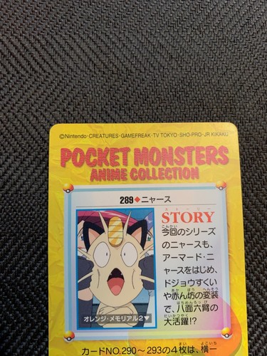 Pokemon Carddass Anime Collection 289 Meowth Bandai Japanese #241209 - Picture 10 of 15