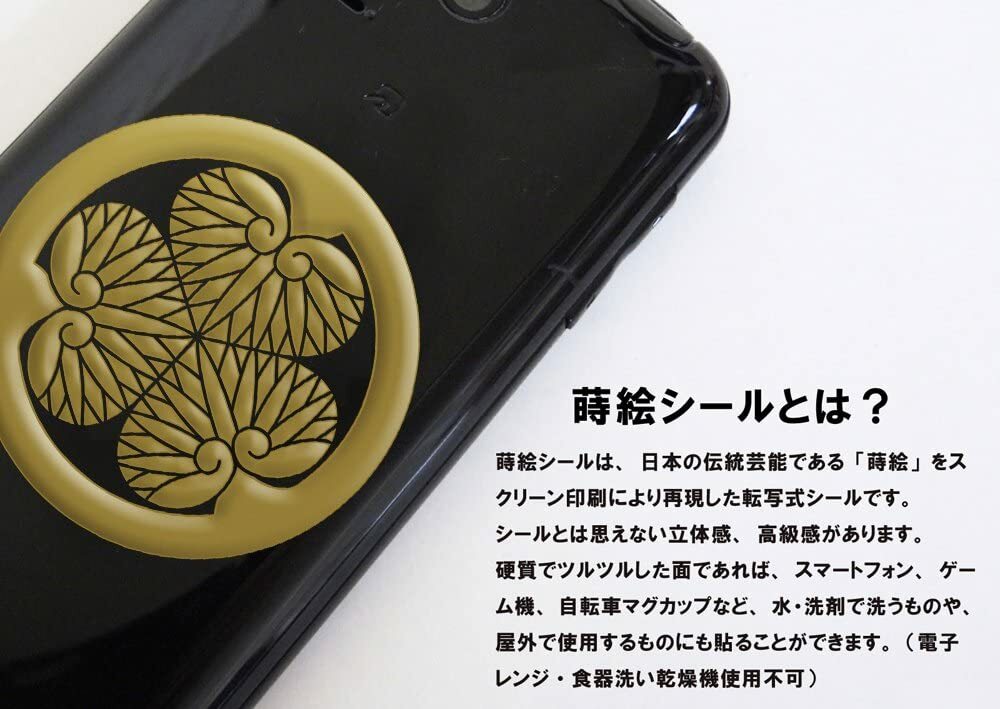 SAMURAI Flag mark Makie Sticker Uesugi Kenshin Kakarimidare Ryu Gold 5 ...