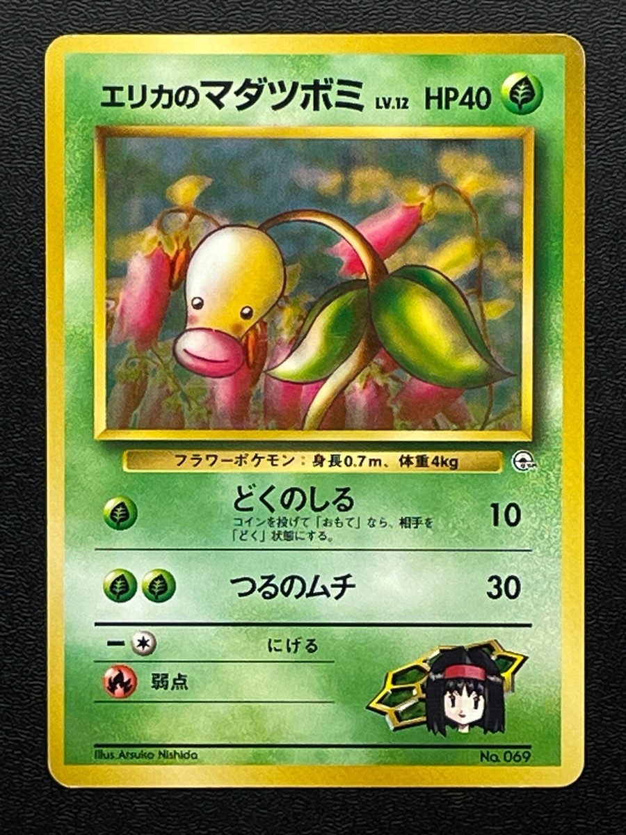 Erika Pokemon Card Old Back Set of 6 Nintendo Japanese Vintage TCG