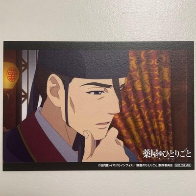 The Apothecary Diaries Bonus Postcard Gao Shun Toho Animation Store Japan