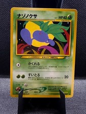Oddish NO. 043 Non Holo Common Neo Genesis Pokemon Japanese Near Mint