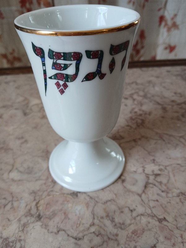 Vtg Naaman Israel Porcelain Shabbat Kiddush Cup Blessing, Gold Trim, Judaica
