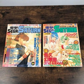 Dengeki Sega Saturn Saturn Fan Dengeki PlayStation 8 volumes #QY1Z96