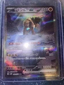Ting-Lu ex - 094/071 - SAR - Clay Burst - Japanese - Pokemon Card - NM/M