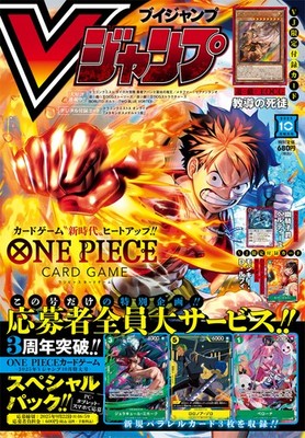 V Jump October 2025 JP Manga Magazine Promo Cards One Piece Luffy