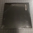 Metallica (Black Album) Self-Titled 2016 Blackened Press Sealed