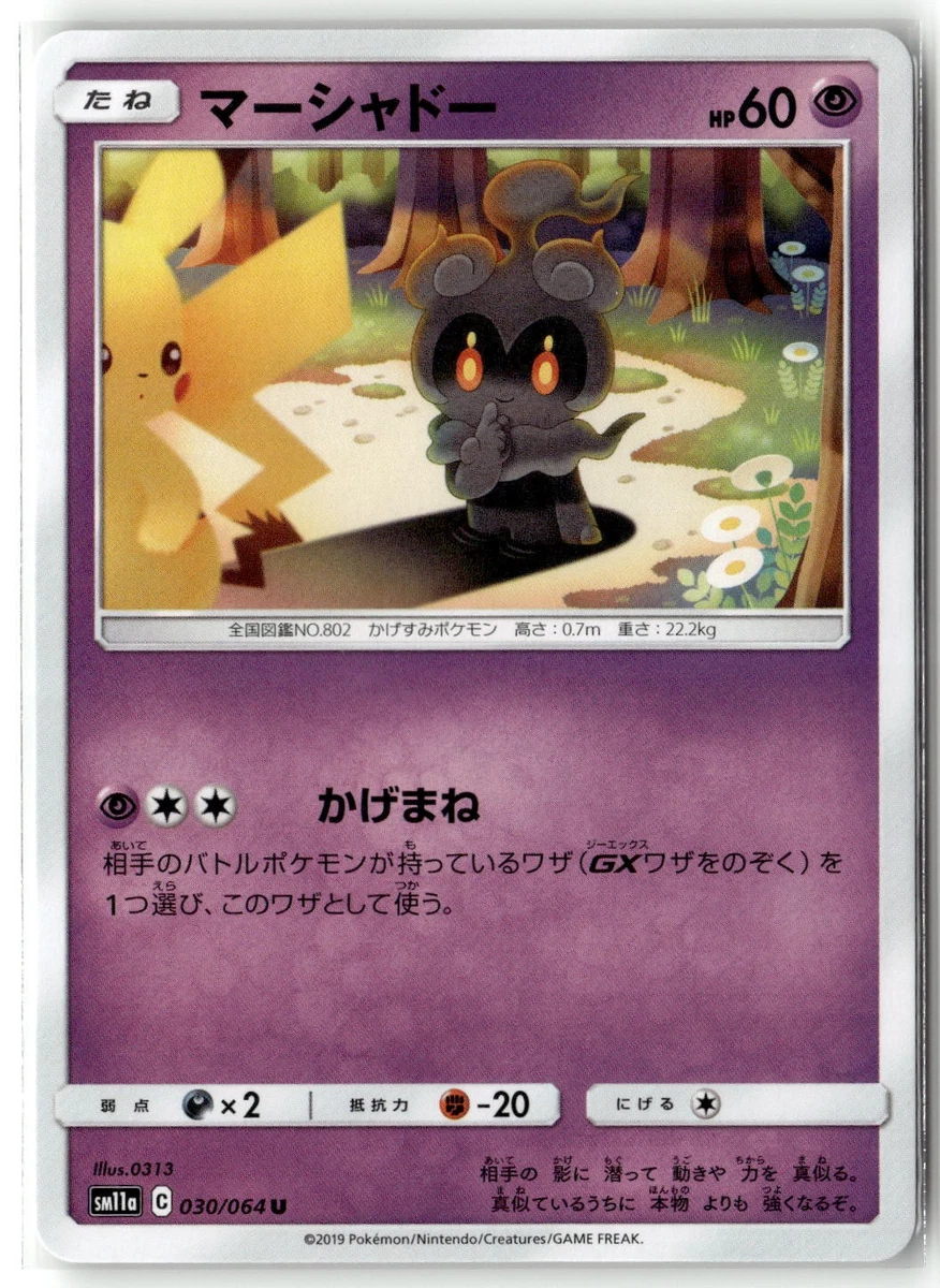 Marshadow Pokmon TCG Cards for sale | eBay