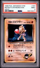 1998 POKEMON JAPANESE GYM #107 ROCKET'S HITMONCHAN-HOLO PSA 9