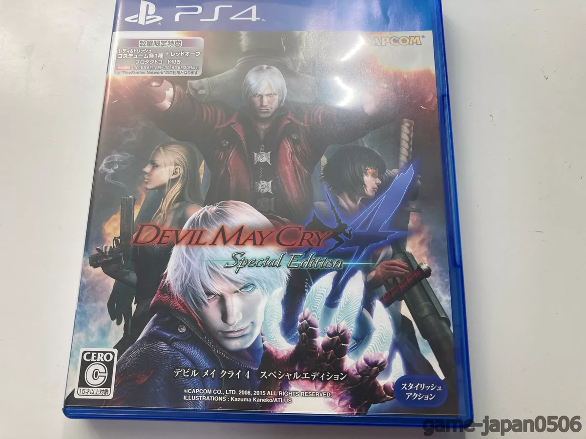 Devil May Cry 4 Special Edition