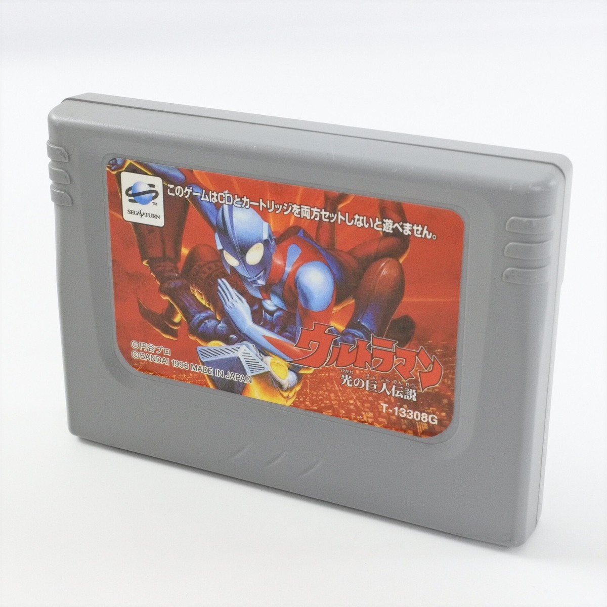 Boxarts du jeu UltraMan - Hikari no Kyojin Densetsu sur Sega Saturn
