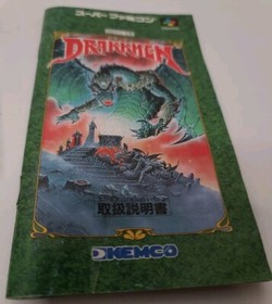 Drakkhen SFC Super Famicom Nintendo SNES Japan 
