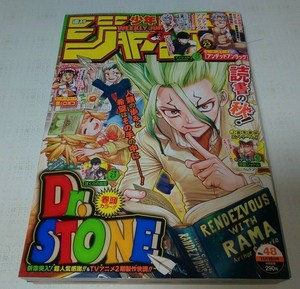 Weekly Shonen Jump No 48 Shueisha Dr Stone One Piece Undead Unluck Manga Ebay