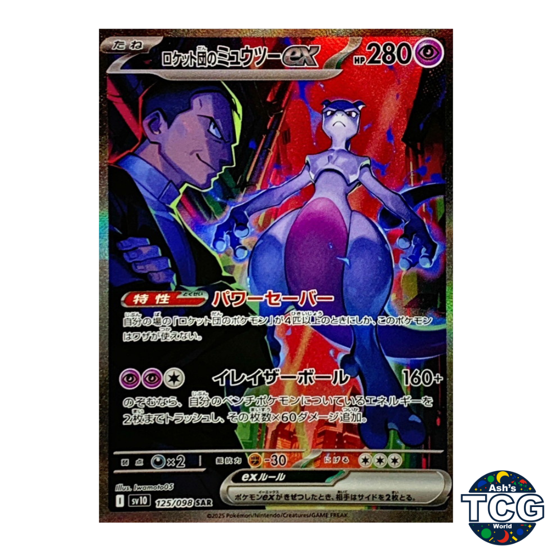 Pokemon Card Game/[SV10] Glory of the Rocket Gang]Team