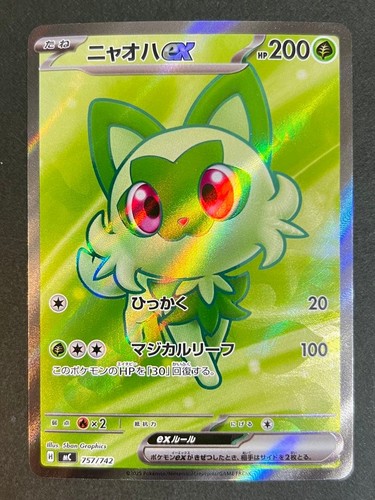 Sprigatito SR The Start Deck 100 Battle Collection Japanese 757/742 Pokemon 2025