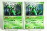 Pokemon Card TCG Sceptile 005/092 2set Holo Rare Stormfront 2008 Japanese
