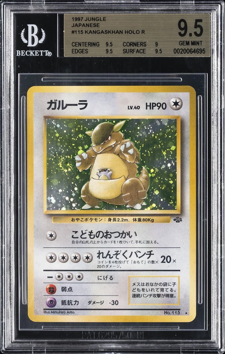 Pokémon TCG Beckett Grading Services (BGS) 9.5 Graded Holo Rare
