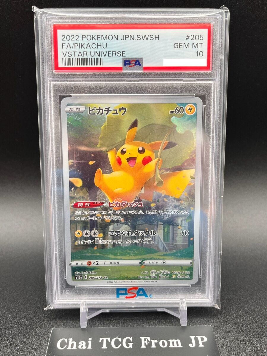 PSA 10 Pikachu AR 205/172 S12a VSTAR Universe Pokemon Card PSA 10 Pikachu AR 205/172 S12a VSTAR Universe Pokemon Card