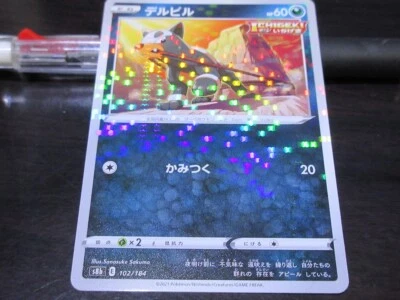 Pokemon card s8b 102/184 Houndour Rare foil Sword & Shield - Image 1 of 2