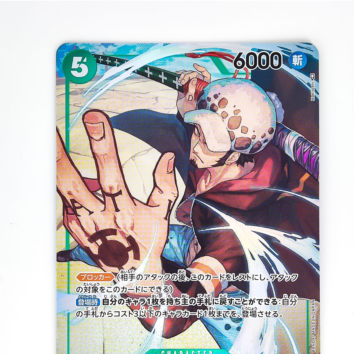 Trafalger D. Water Law (Parallel) OP01-047 SR ROMANCE DAWN Trafalger D. Water Law (Parallel) OP01-047 SR ROMANCE DAWN