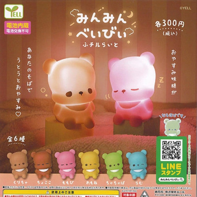 Minmin Baby Fucillight Komplettset 6 Kapseln Spielzeug Gacha JAPAN NEU