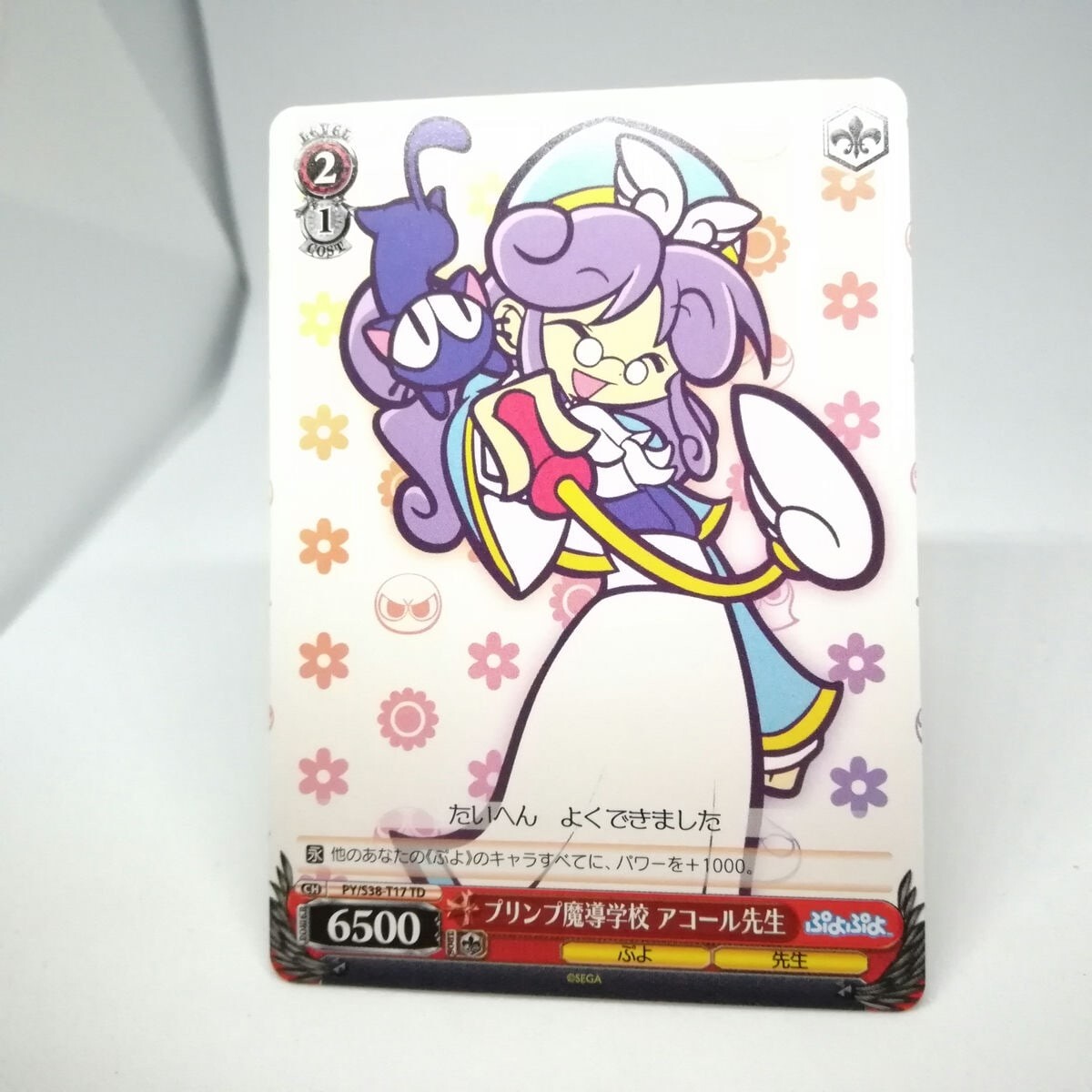 PY S38-T17 TD Ms. Accord Puyo Puyo Card Weiss Schwartz Bushiroad