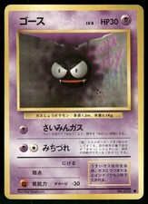 1996 Heavily Played Pokemon Gastly No. 092 Base Set Japanese