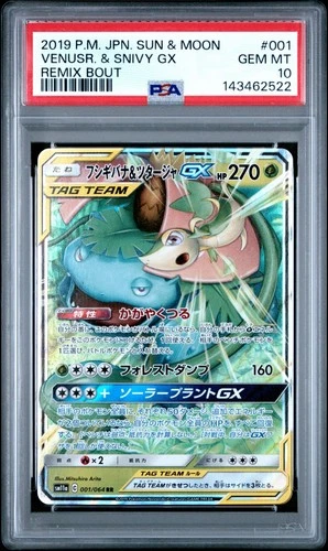 US SELLER PSA 10 Venusaur & Snivy GX 001/064 RR Remix Bout Japanese Pokemon