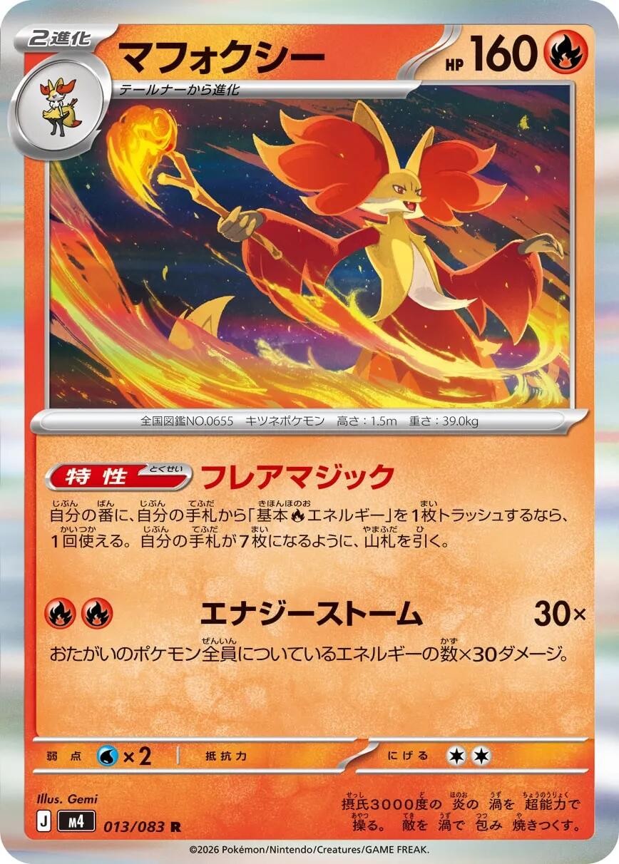 Delphox 013/083 M4: Ninja Spinner Holo (Japanese) for sale online