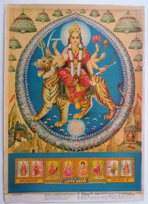 INDIAN VINTAGE MYTHOLOGICAL HINDU GOD PRINT- JAI AMBE MATA 13X19.5 INCH L-26