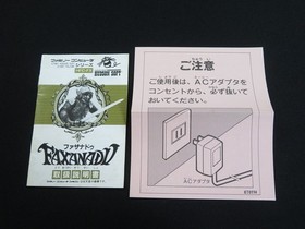 Tested BOXED FAXANADU Nintendo Famicom FC NES HUDSON SOFT made in Japan 2