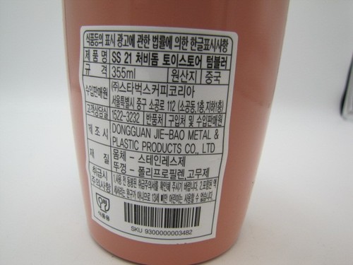 Vaso Starbucks Corea 2021 Chubbydome Toystore acero inoxidable 355 ml Navidad - Imagen 7 de 11
