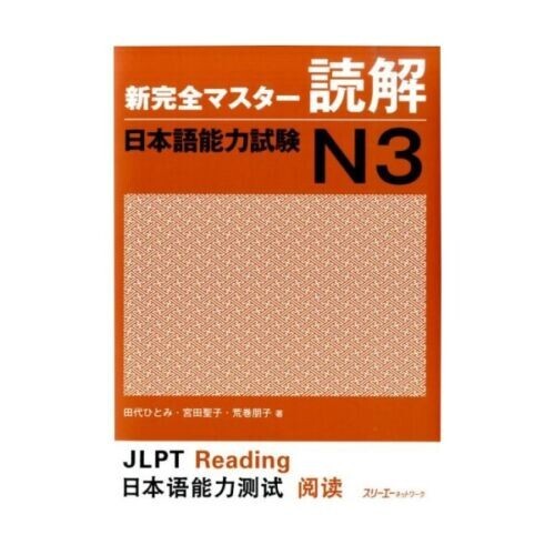 MA-1&NB3セット New Kanzen Master N1 JLPT , Japanese Vocabulary ( Quick