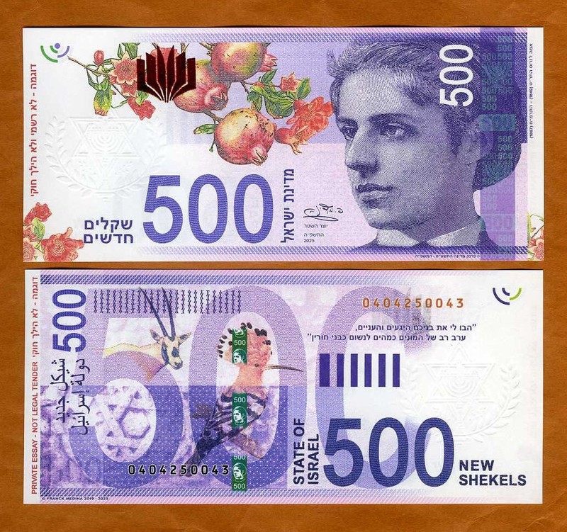 Israel, 500 New Shekels, Private Issue, Fantasy, 2025 Emma Lazarus