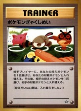 DOUBLE GUST NEO GENESIS JAPANESE MP