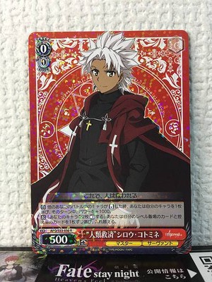 Amakusa Shirou APO/S53-030 Weiss Schwarz Holo Fate/Apocrypha Card FGO