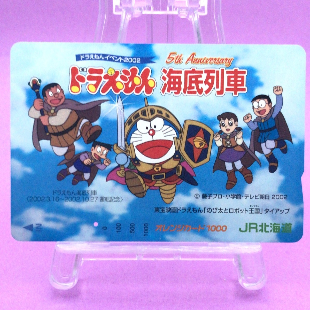 Doraemon Movie Undersea Train 5th anniversary 2002 Orange Card