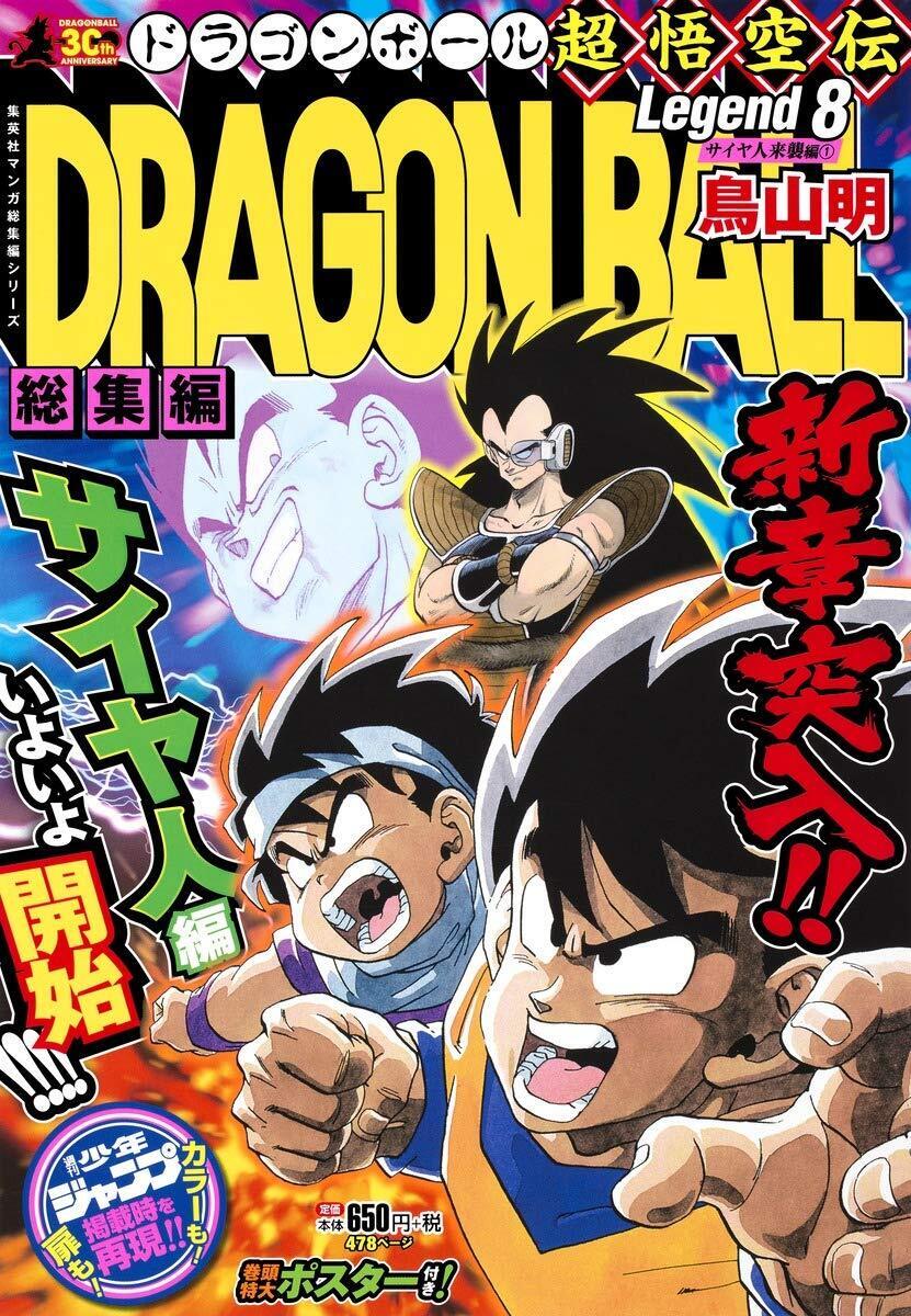 Manga Guide  Dragon Ball Volume 32