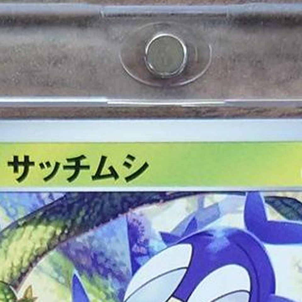 Pokemon Blipbug C 001/060 S1H Shield Japanese Card - Image 4 of 4