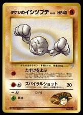 Pokemon TCG Gym Heroes #028 Brock's Geodude (66) Japanese