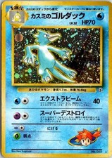 Pokemon Misty's Golduck No.055 Leaders Stadium Japanese Holo Rare Gym LP