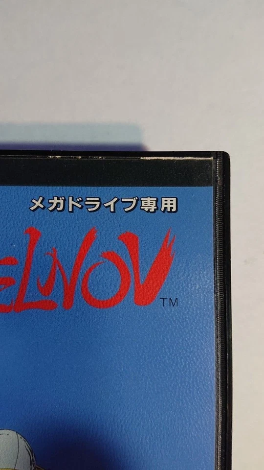 CHELNOV Mega Drive Sega Japan Import Free shipping FedEx DHL Tested T-13073 - Image 4 of 4