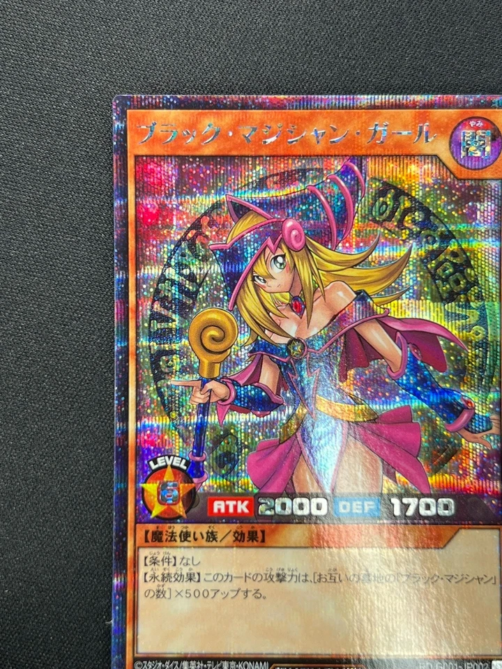 [NM] Dark Magician Girl Rush Duel Yu-Gi-Oh Secret Rare RD/G001-JP002 JB3 - Image 4 of 4