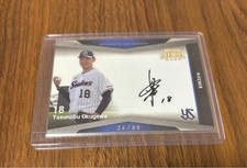 Yasunobu Okugawa EPOCH 2023 Limited to 69 pieces Signed Tokyo Yakult Swallows