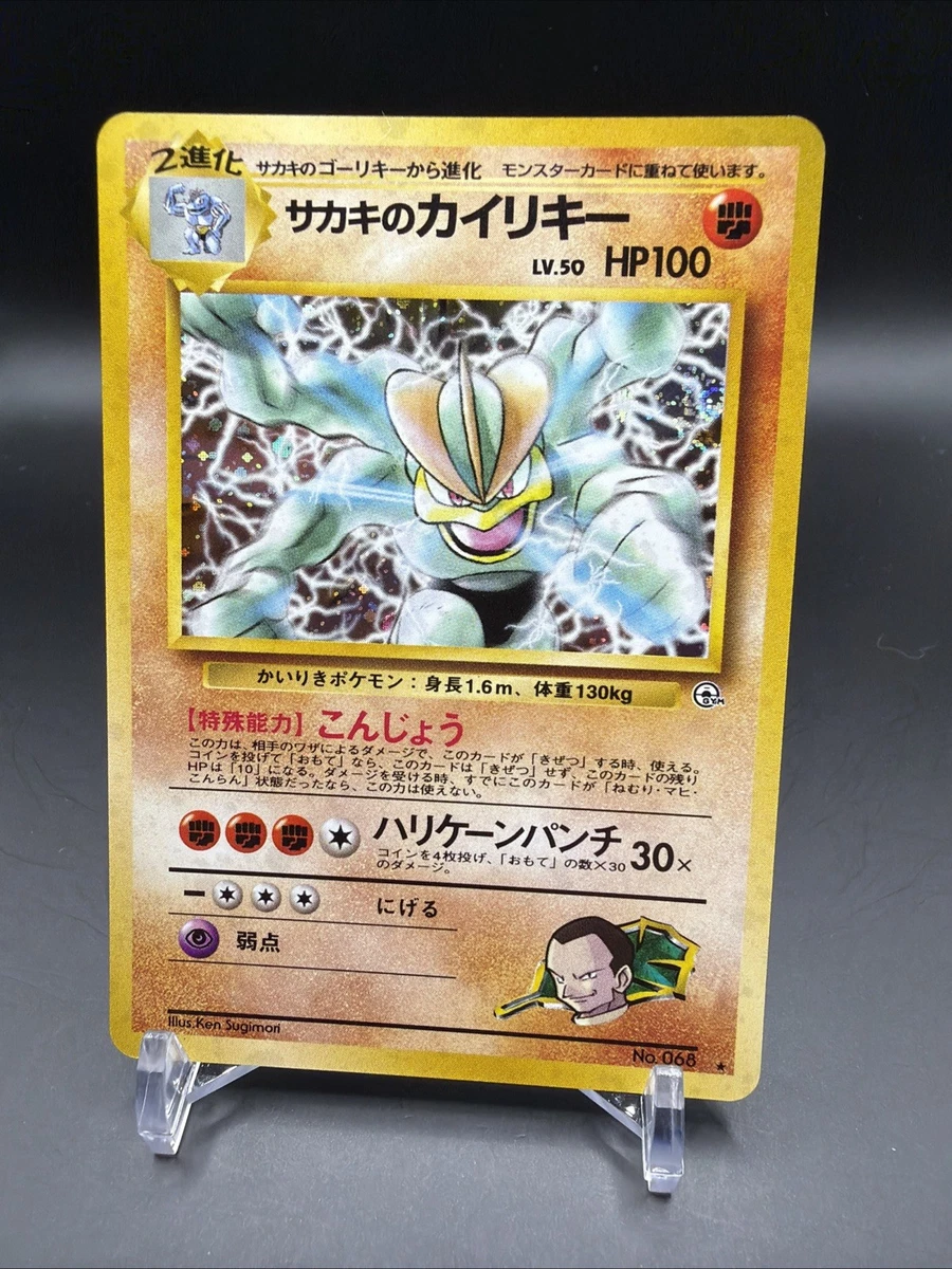 Machamp Pokémon TCG Individual Trading Card Games Holo Rare in