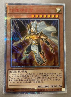 Yugioh Palladium Oracle Mahad 20TH-JPS01 20th Secret Rare Japanese