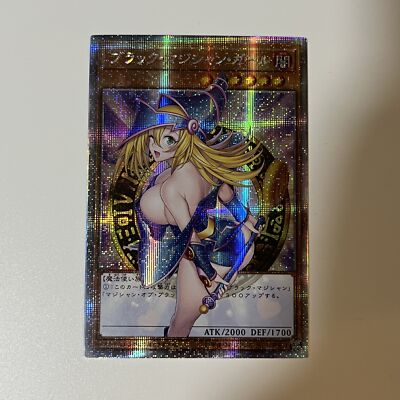 CUSTOM|Dark Magician Girl|Secret|JP|DIY DisplayONLY #5