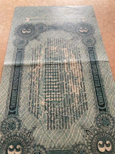 UKRAINE, UCRAINA, ODESSA XF +++ / SPL +++ 3, 5, 25 Rubles 1917 Rare !!! - Picture 5 of 5